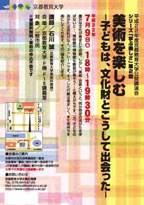 美術を楽しむ