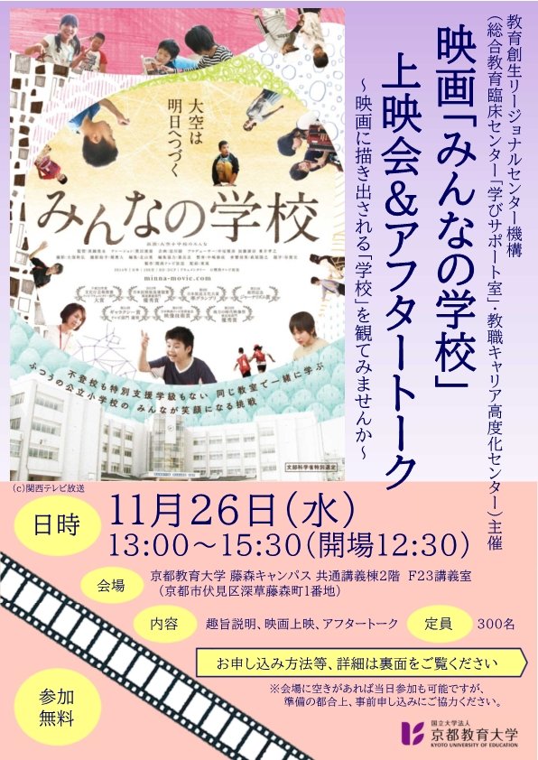 12 オモテ（カラー）　映画上映会　チラシ_1.jpg