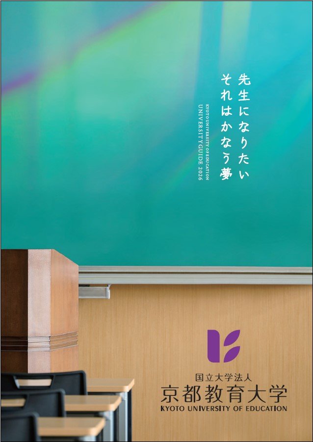 2026annai-hyoushi.jpg