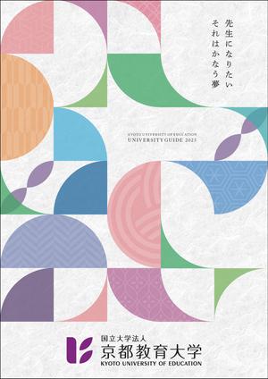 2025annai-hyoushi.jpgのサムネイル画像