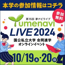 ynl2024_2_event_a_640_640.jpgのサムネイル画像
