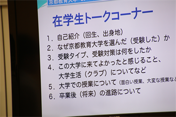 オープンキャンパスについて 京都教育大学 入試情報