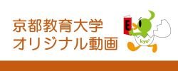 youtube・授業のたね・web講義