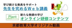youtube・授業のたね・web講義