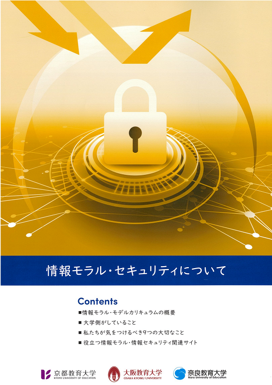 security-pamphlet.pngのサムネイル画像