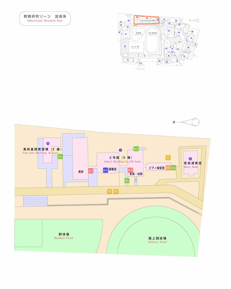 教育研究ゾーン　芸術系