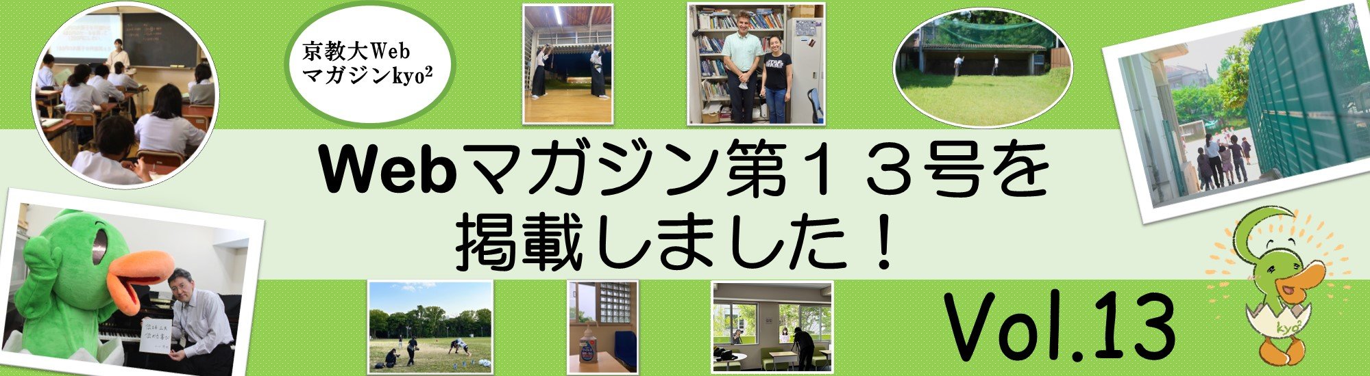 ウェブマガジン