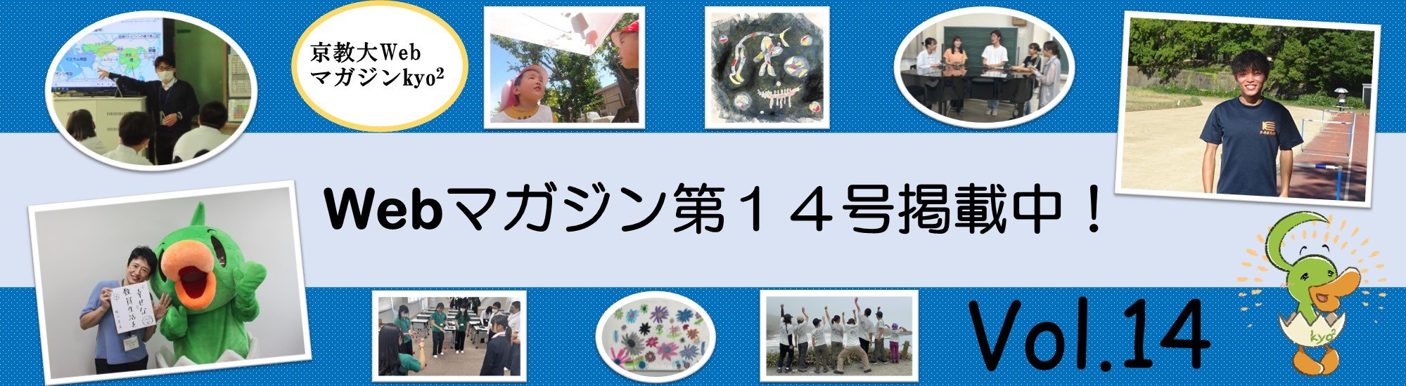 ウェブマガジン掲載中