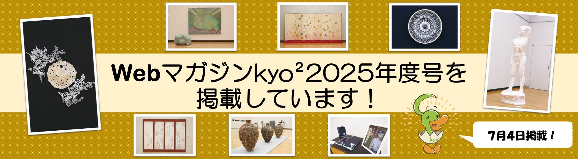 ウェブマガジン掲載しました