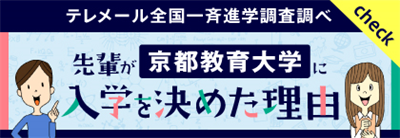 入学を決めた理由