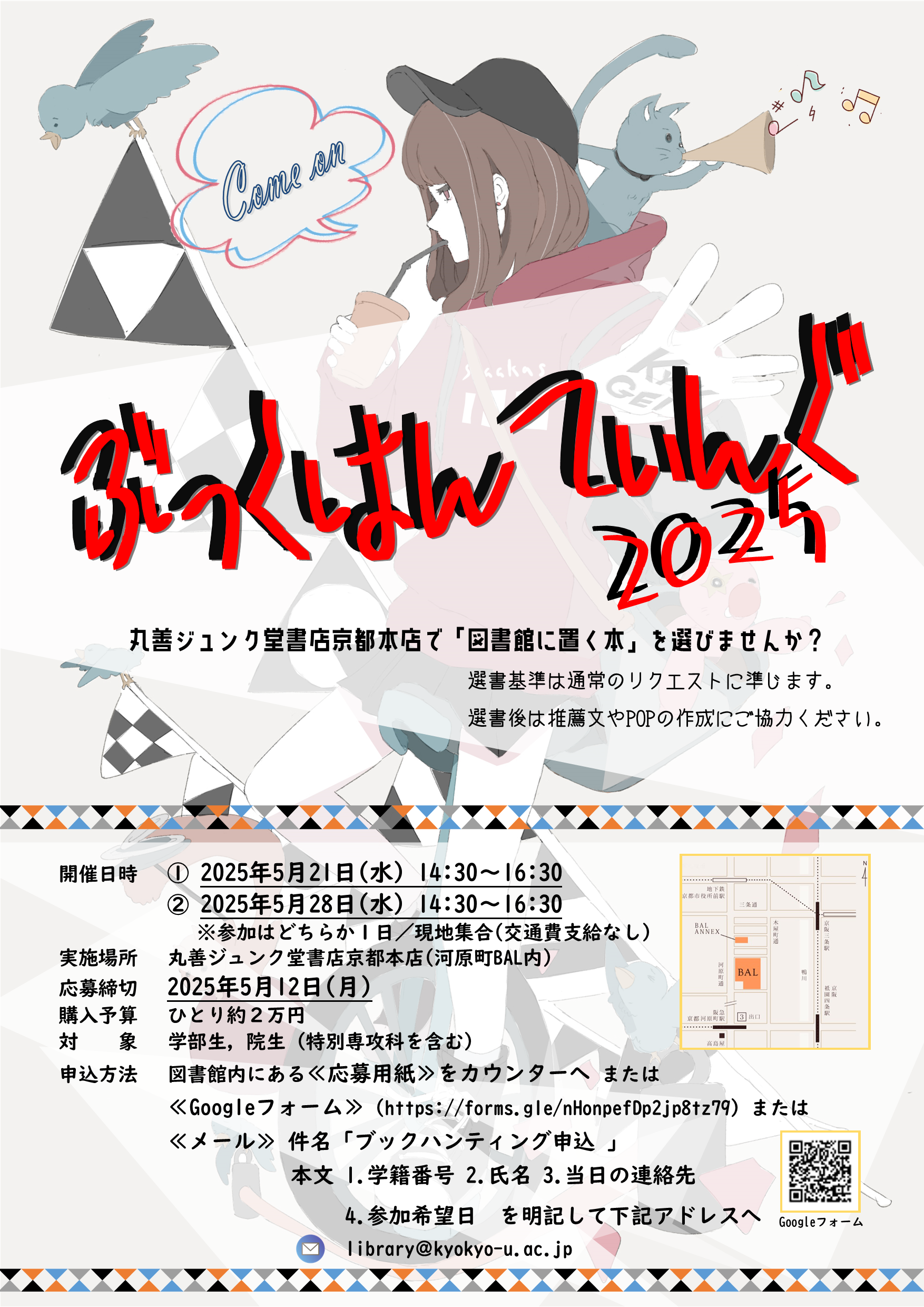2024book-h.jpg