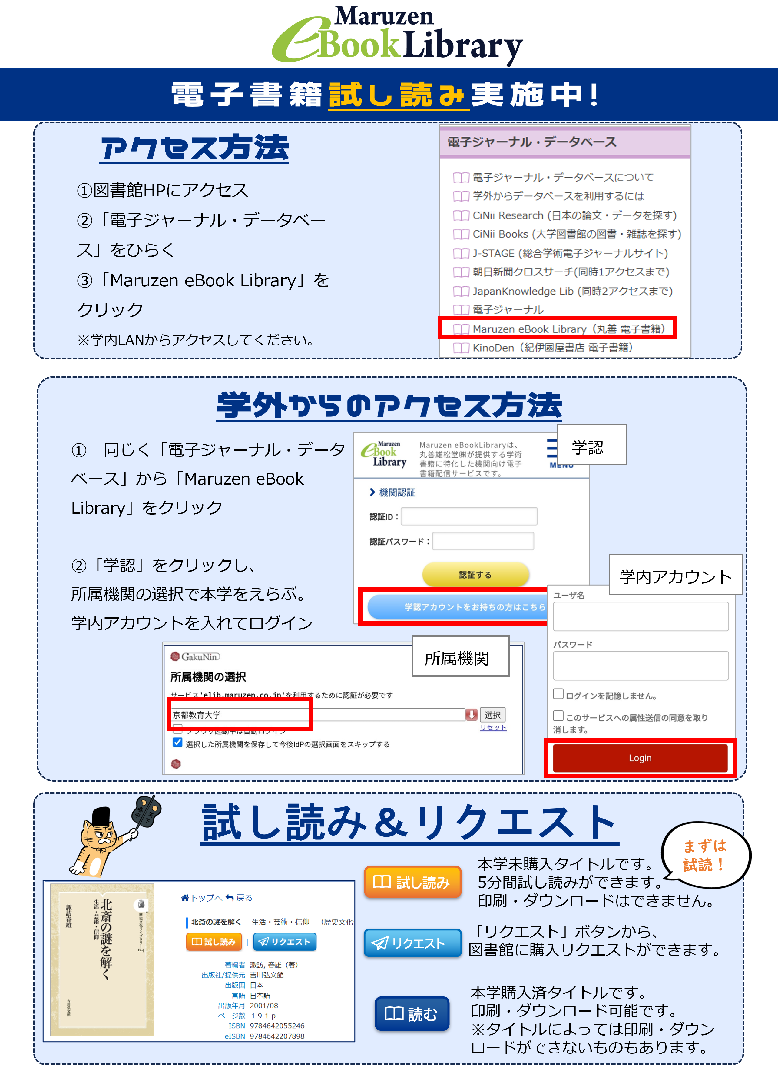 ebookkounyuirai.png
