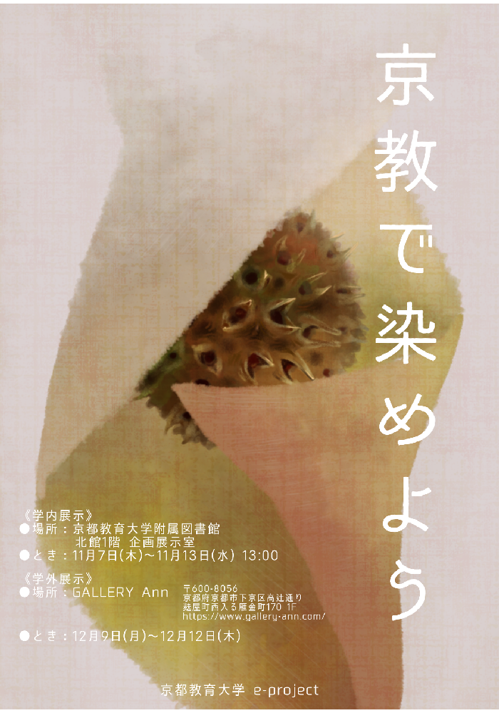 kyokyodesomeyo-poster