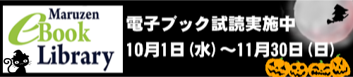 【MeL】10/1(水)～11/30(日) 電子ブック全文試し読み実施中！