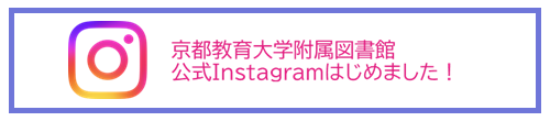 公式Instagramアカウントを開設しました
