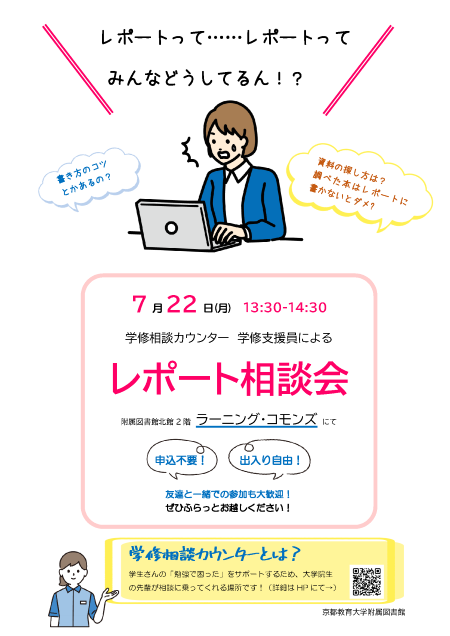 report-poster20240722