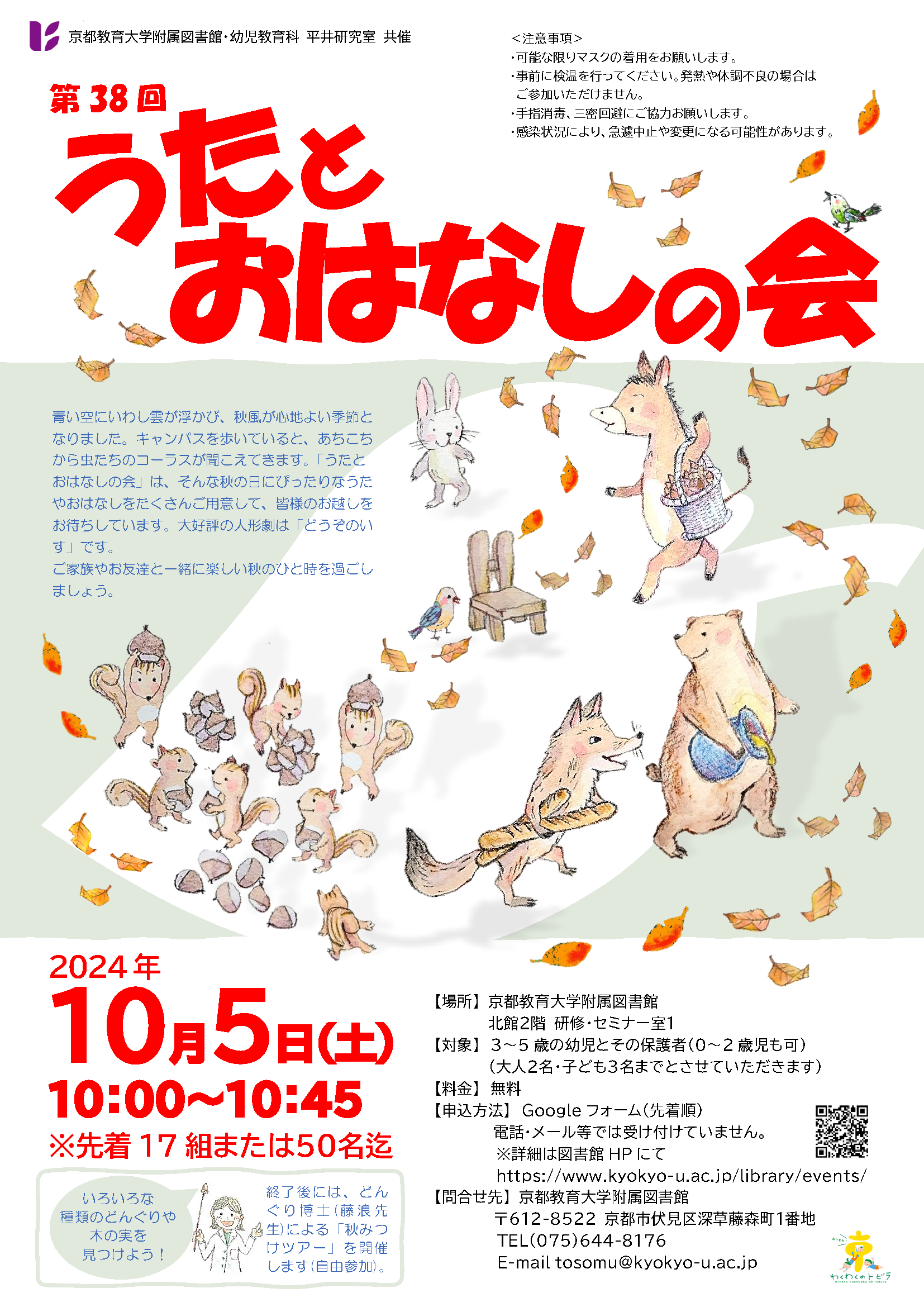 utaoha_202410.png