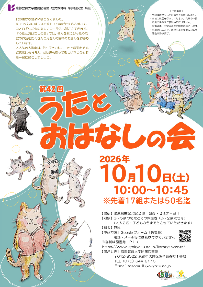 utaoha_20261010.png