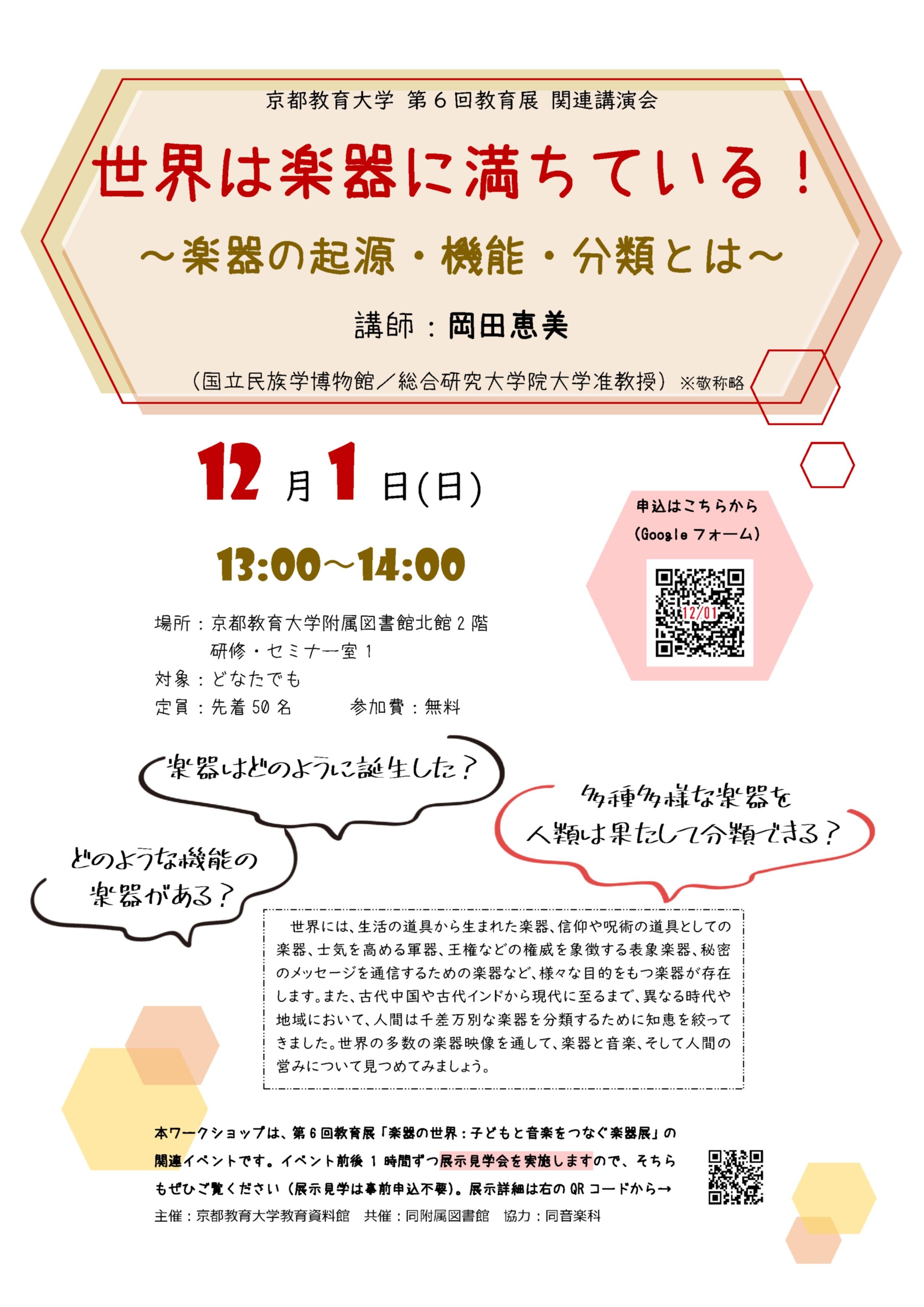1201seminer-poster.jpg