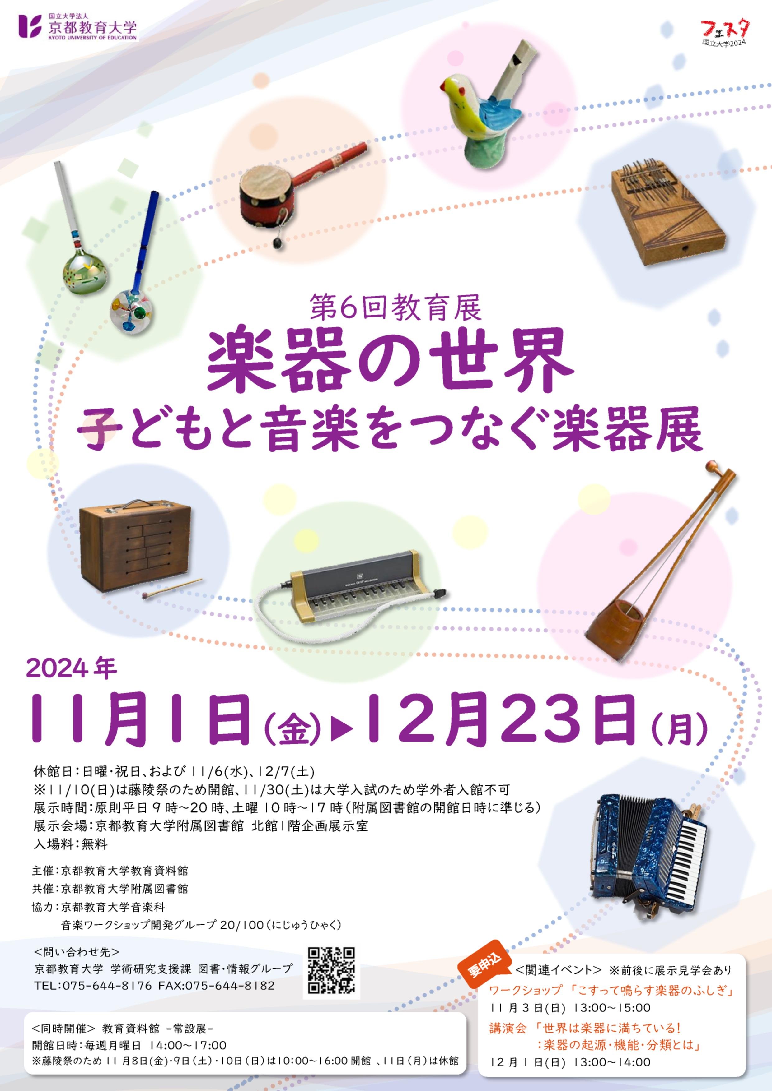 kyoikuten_page-0001.jpg