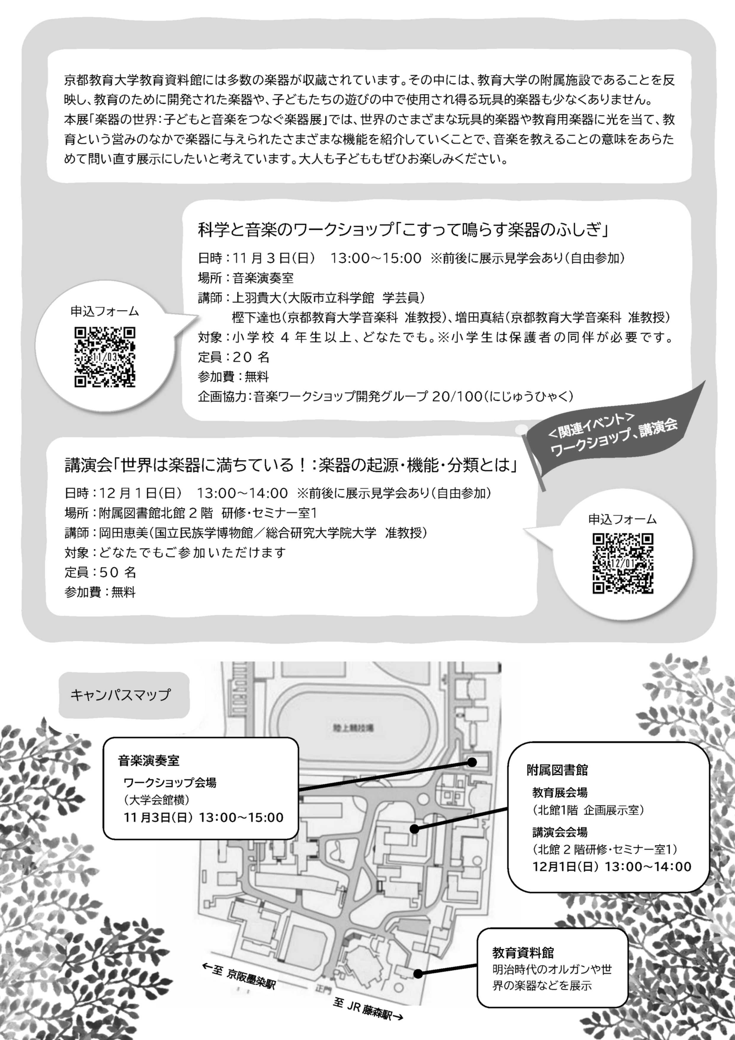 kyoikuten_page-0002.jpg