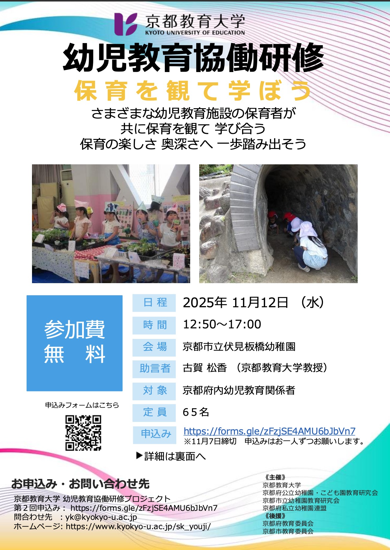 2025kyodo2_1.png
