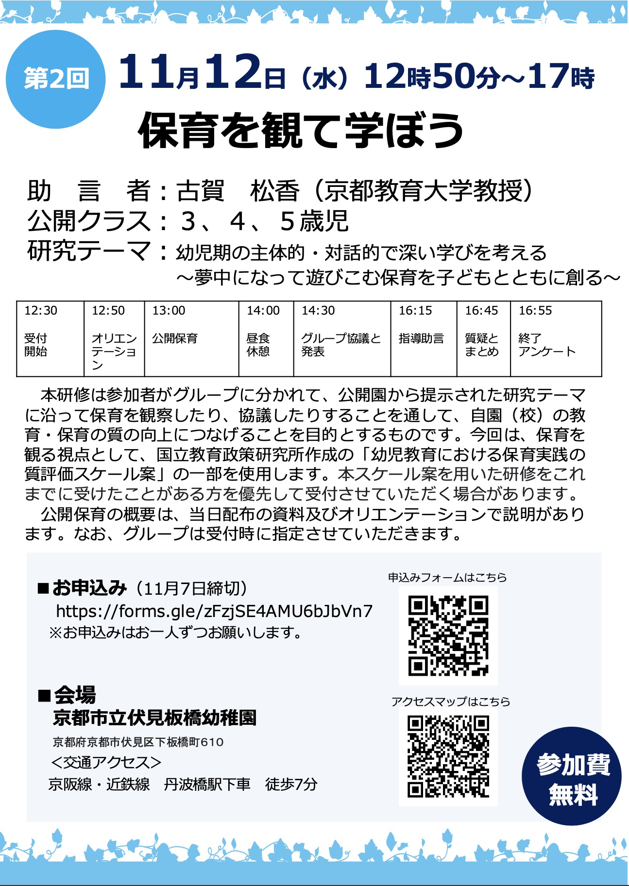 2025kyodo2_2.png
