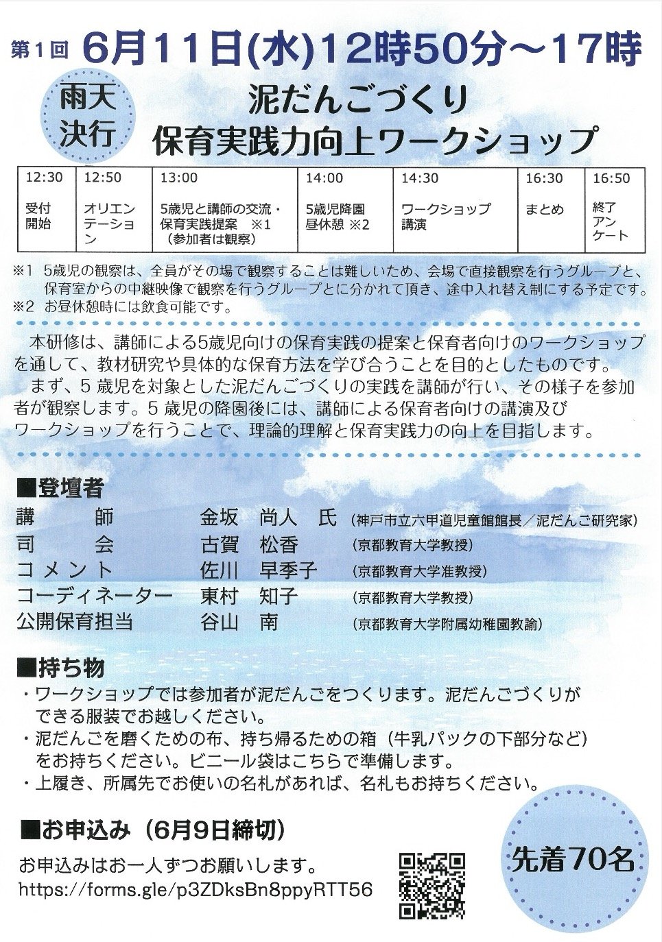 2025kyodo_2.jpg