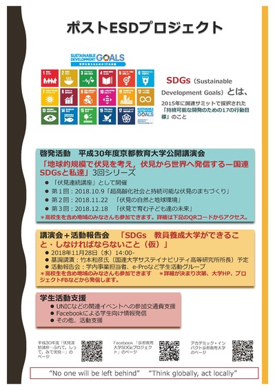 kue_SDGs_Project.jpg