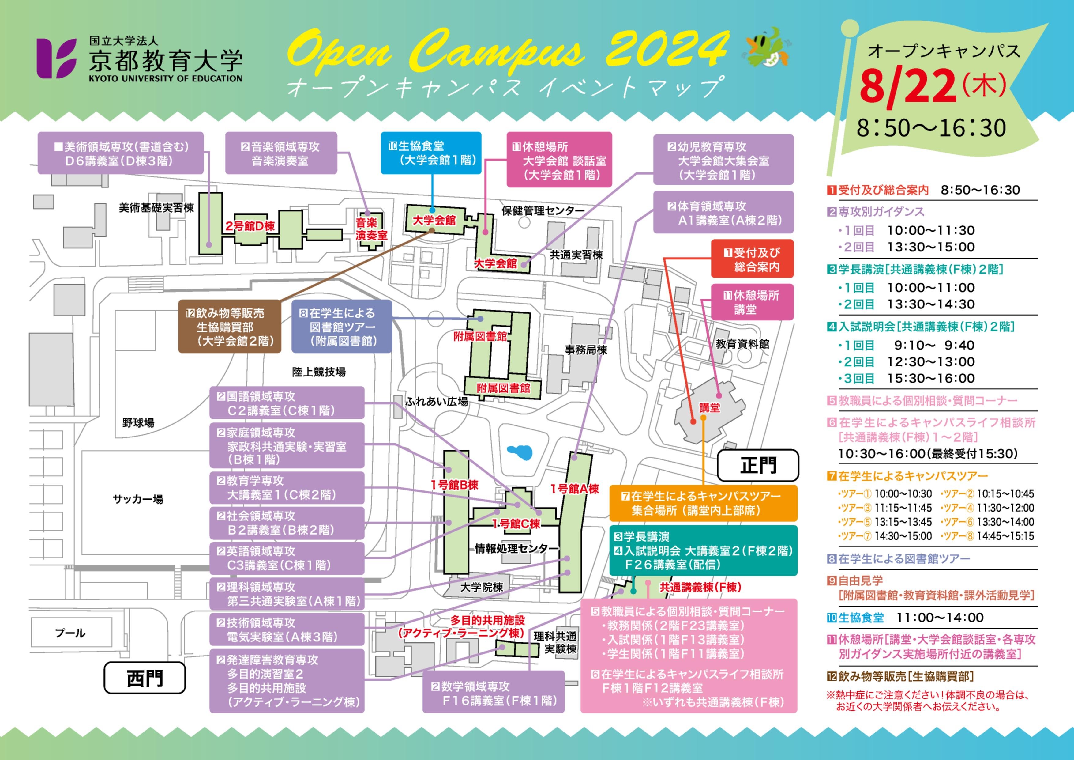 eventmap2024.jpg