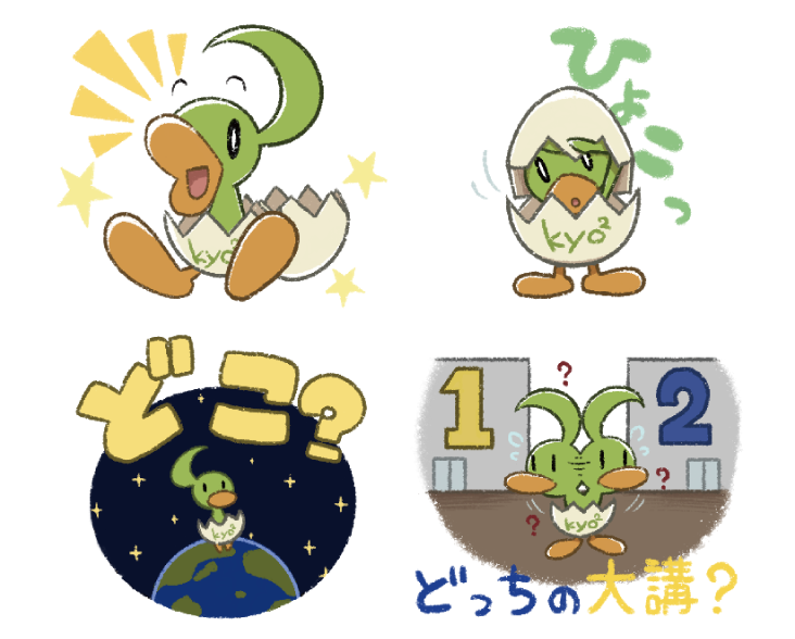 そったくんlineスタンプ 京都教育大学 オープンキャンパス21 そったくんlineスタンプ 京都教育大学 オープンキャンパス21