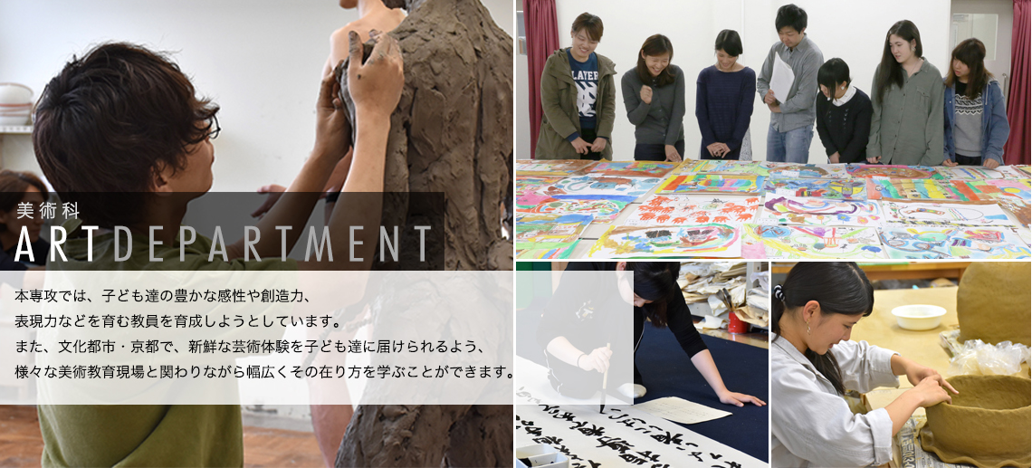 美術科 ARTDEPARTMENT SLIDESHOW01