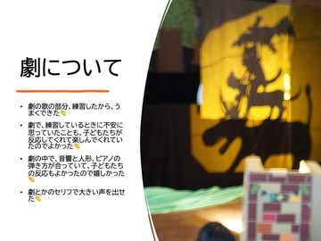 HP掲載記事（丹波ひかり小学校訪問）.png