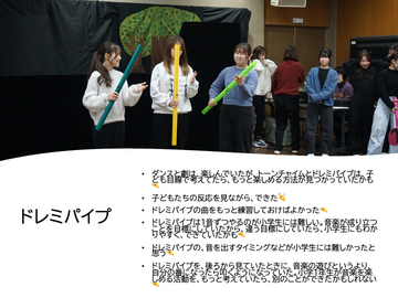ドレミパイプ.png