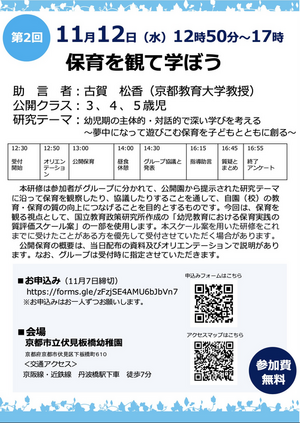 フライヤー裏面.png