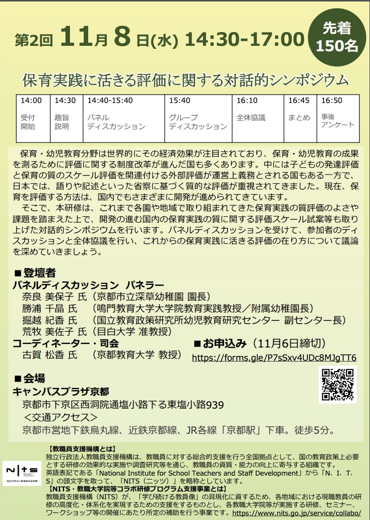 flyer2023_02_ura.png