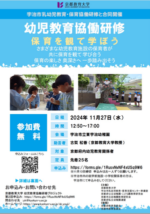 kyodo2024_2_omote.png