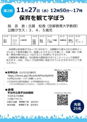 kyodo2024_2_ura.jpg