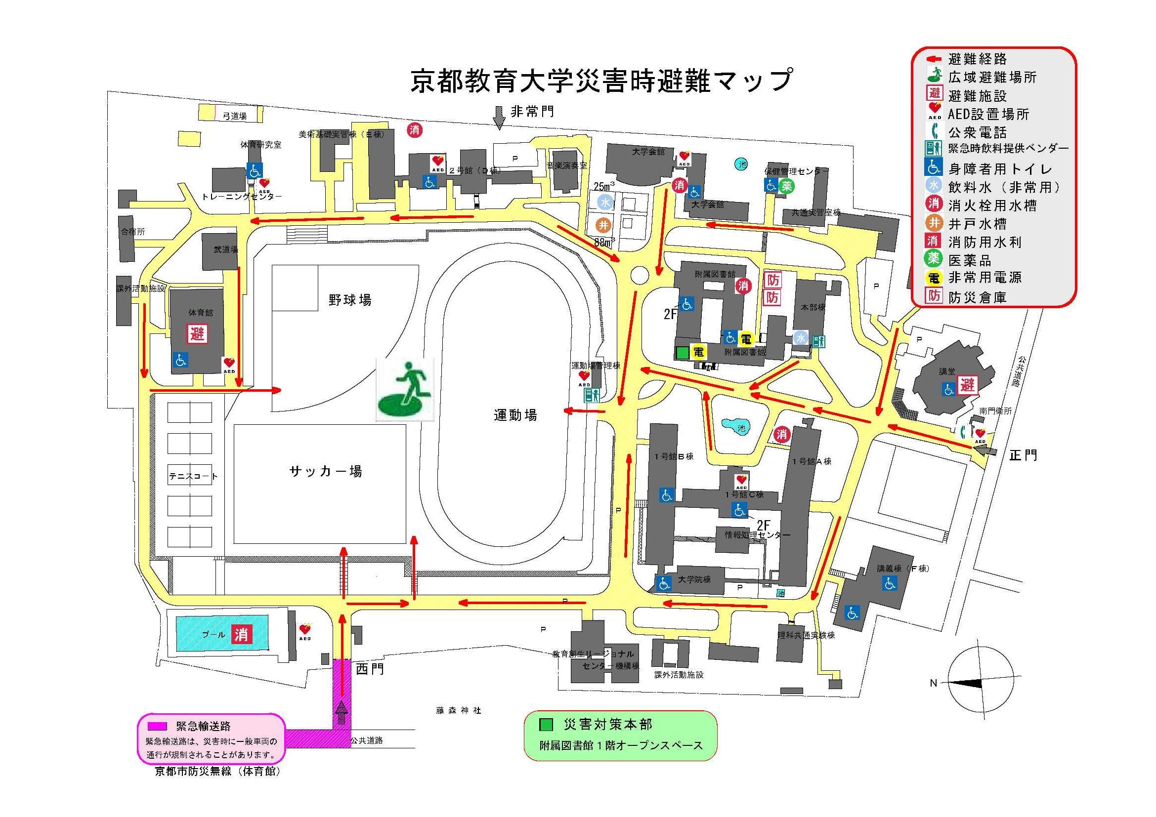 京都教育大学緊急避難マップ_R4.jpg
