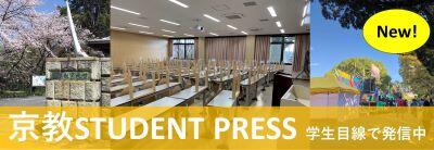 学生広報委員会より.png
