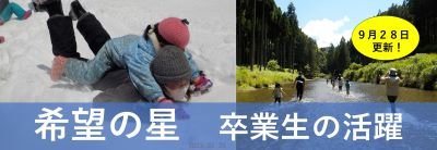 希望の星.png