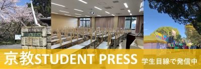 学生広報委員会より.png